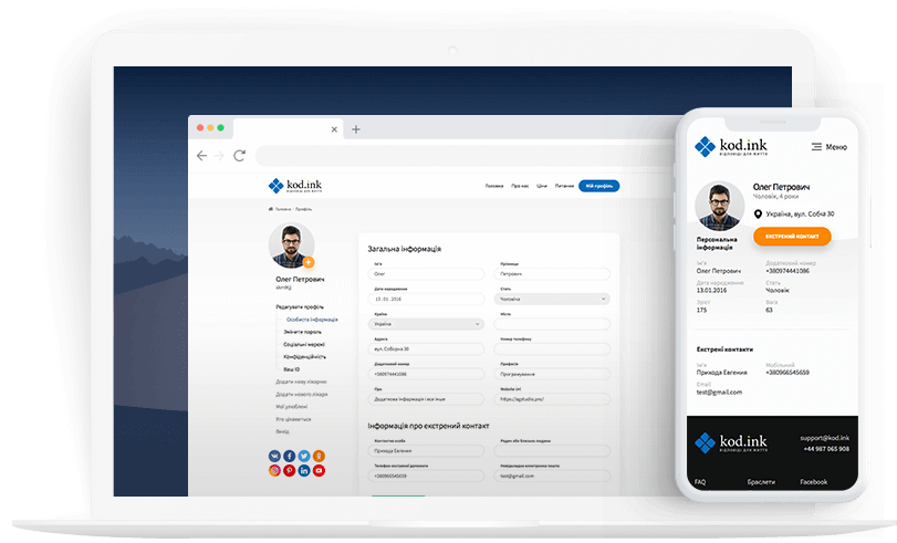 Профіль користувача на ком'ютері та смартфоні